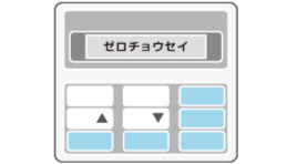 2 数値リセット