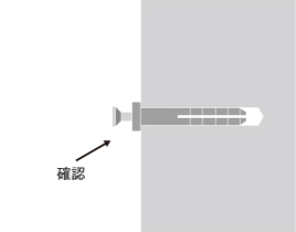 6 確認