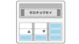 1 数値リセット