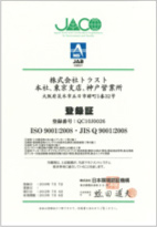 品質保証
