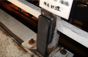 除去処理