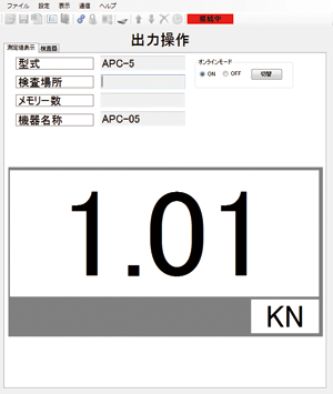 リアルタイム表示画面