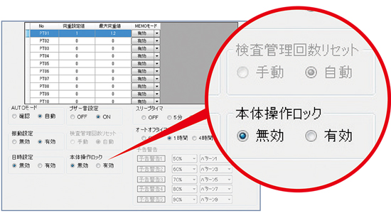 PC設定画面